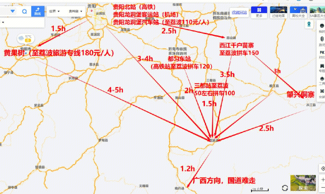 荔波机场航线图片