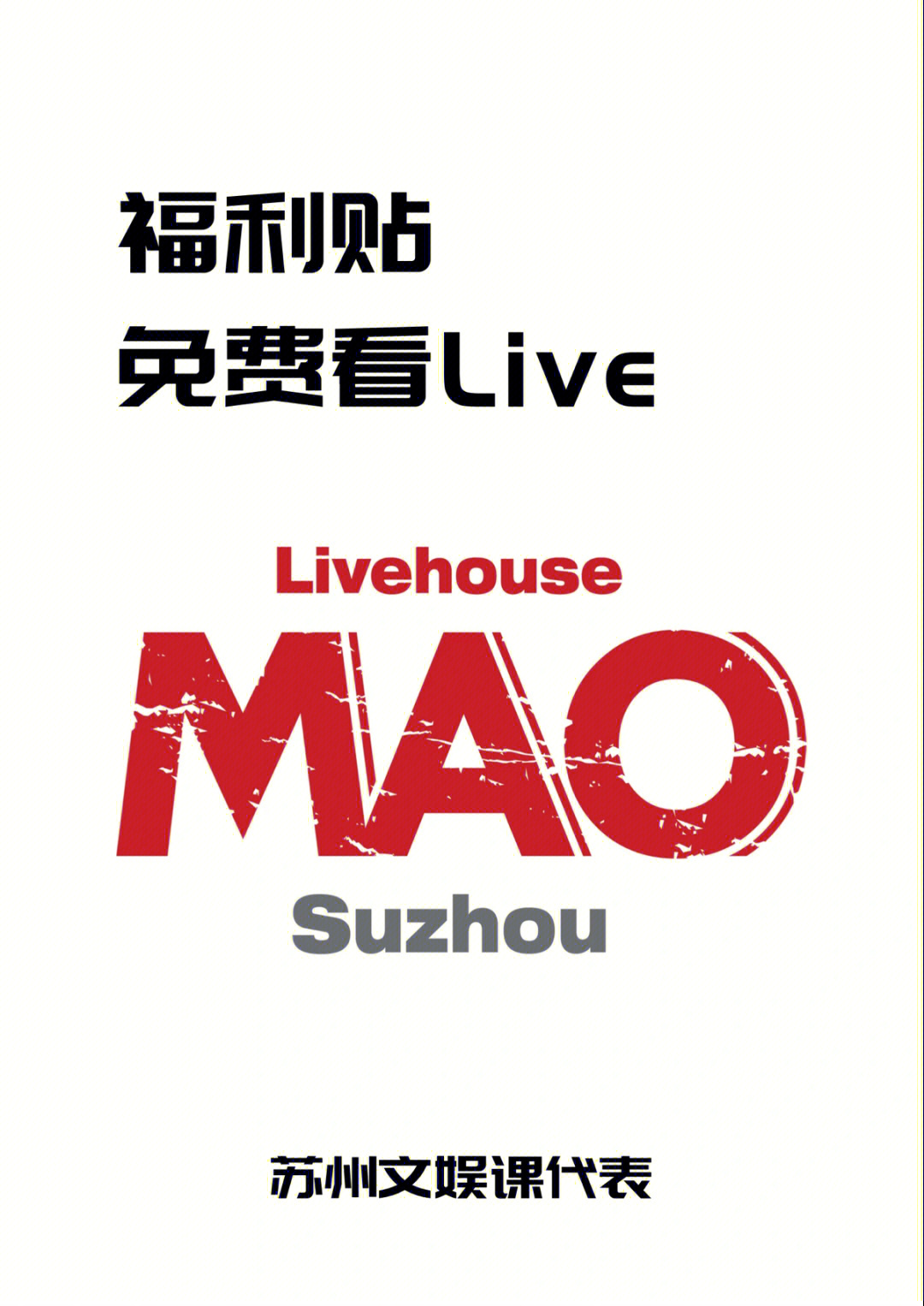 livehouselogo图片