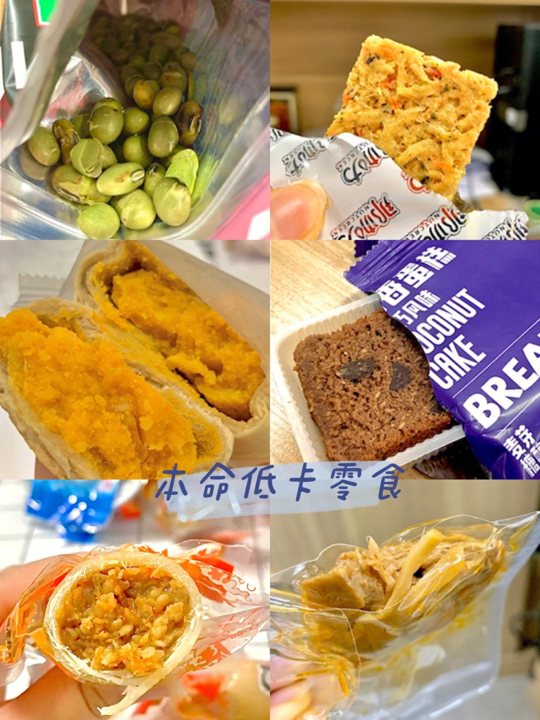 100种零食清单 食物图片