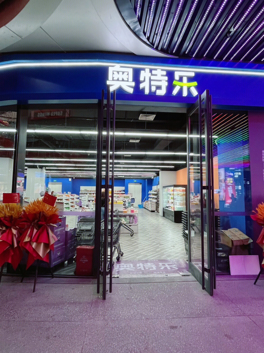 92店名:奥特乐(重庆巴南华熙live店)07地址:平江东路3号华熙重庆