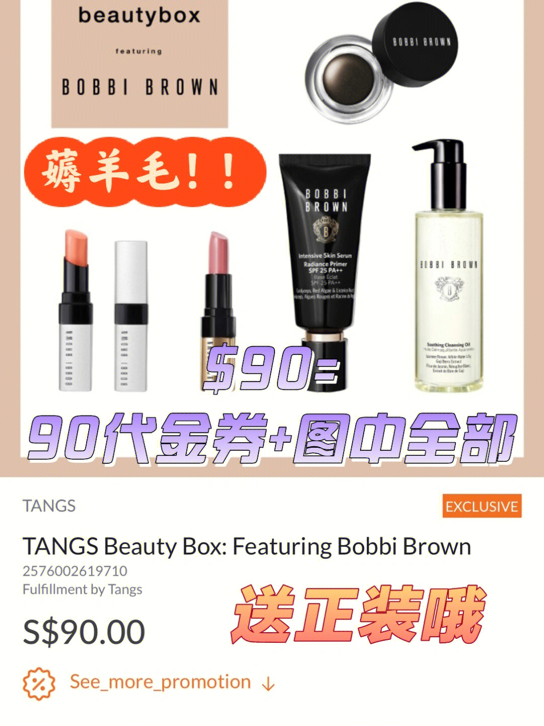 beautybox邀请图片