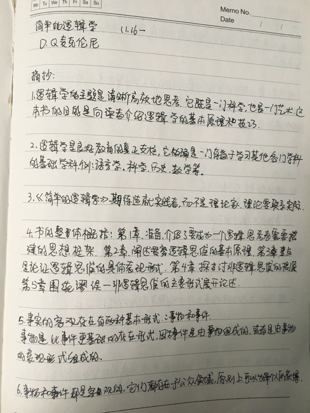 开始阅读简单的逻辑学书摘分享