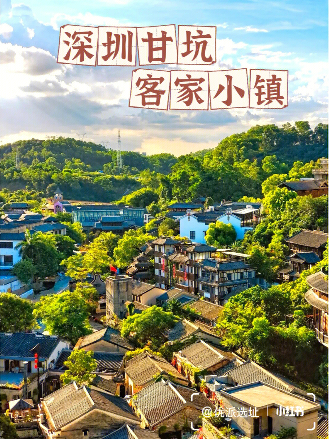 深圳甘坑客家小镇地图图片