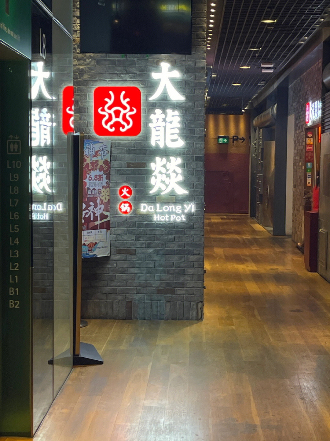 新加坡探店大龙燚