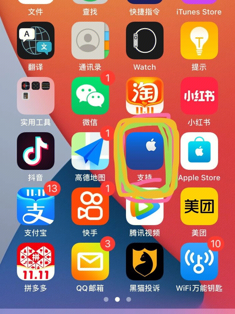 iphone12初始界面图片
