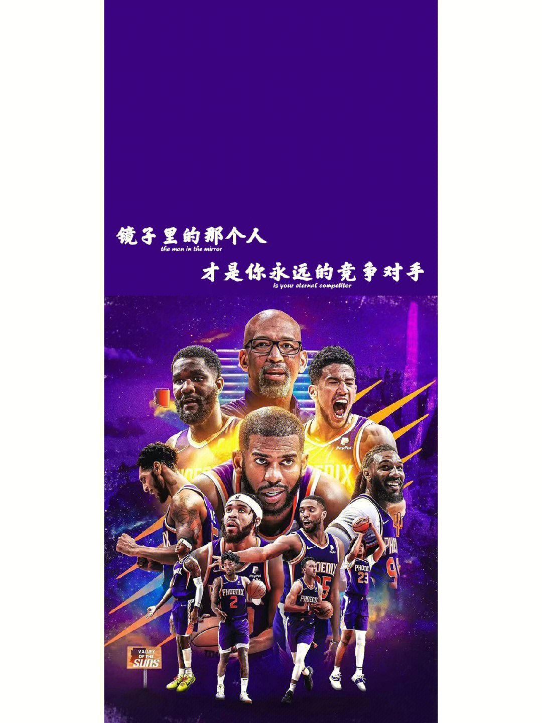 nba励志文案壁纸