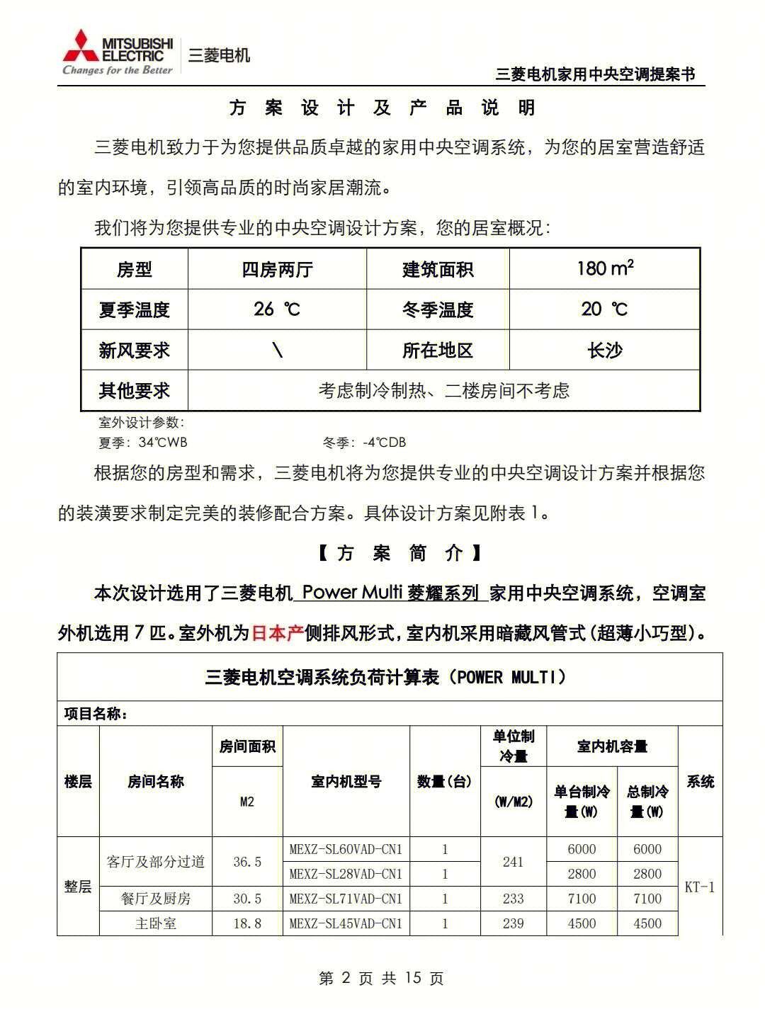 电机价格表价目表图片