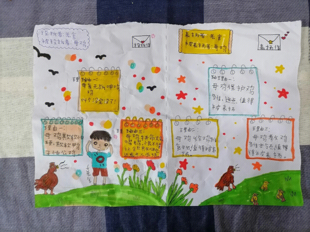 幼儿园表扬信手抄报图片