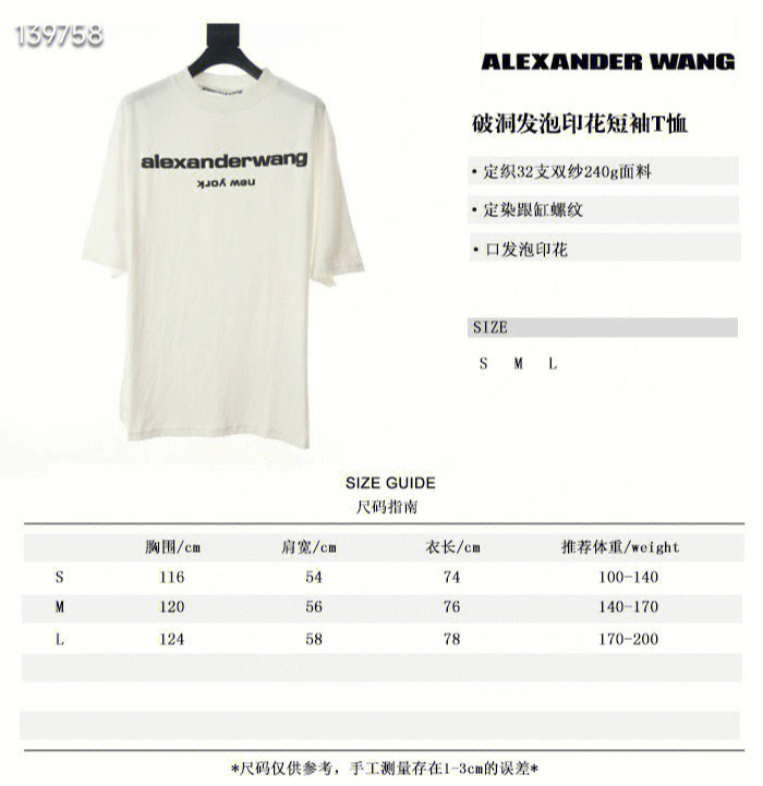 alexander王t恤尺寸图片