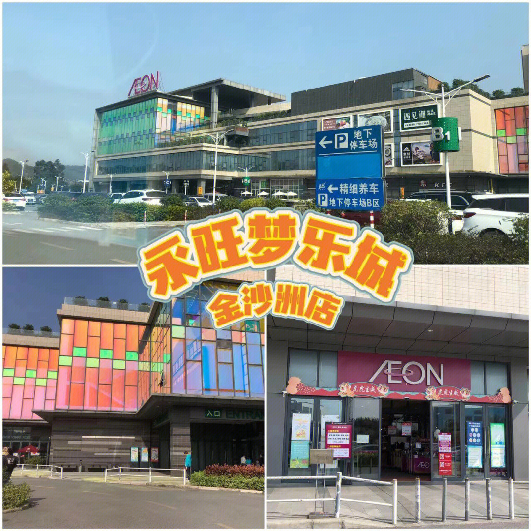 黄陂横店永旺梦乐城图片