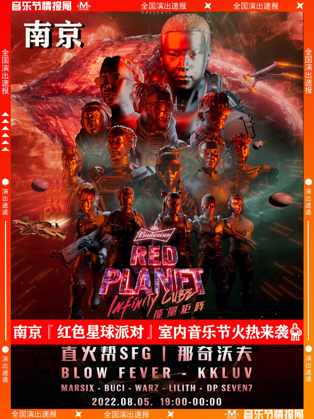 redplanet图片