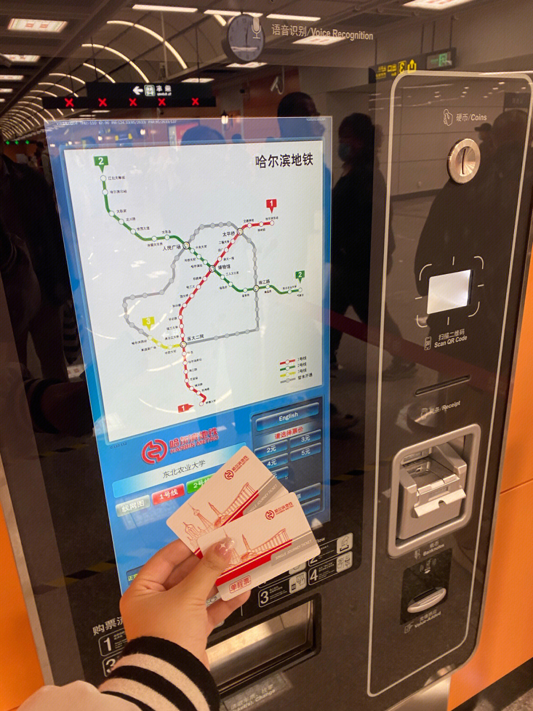 哈尔滨地铁收费图片