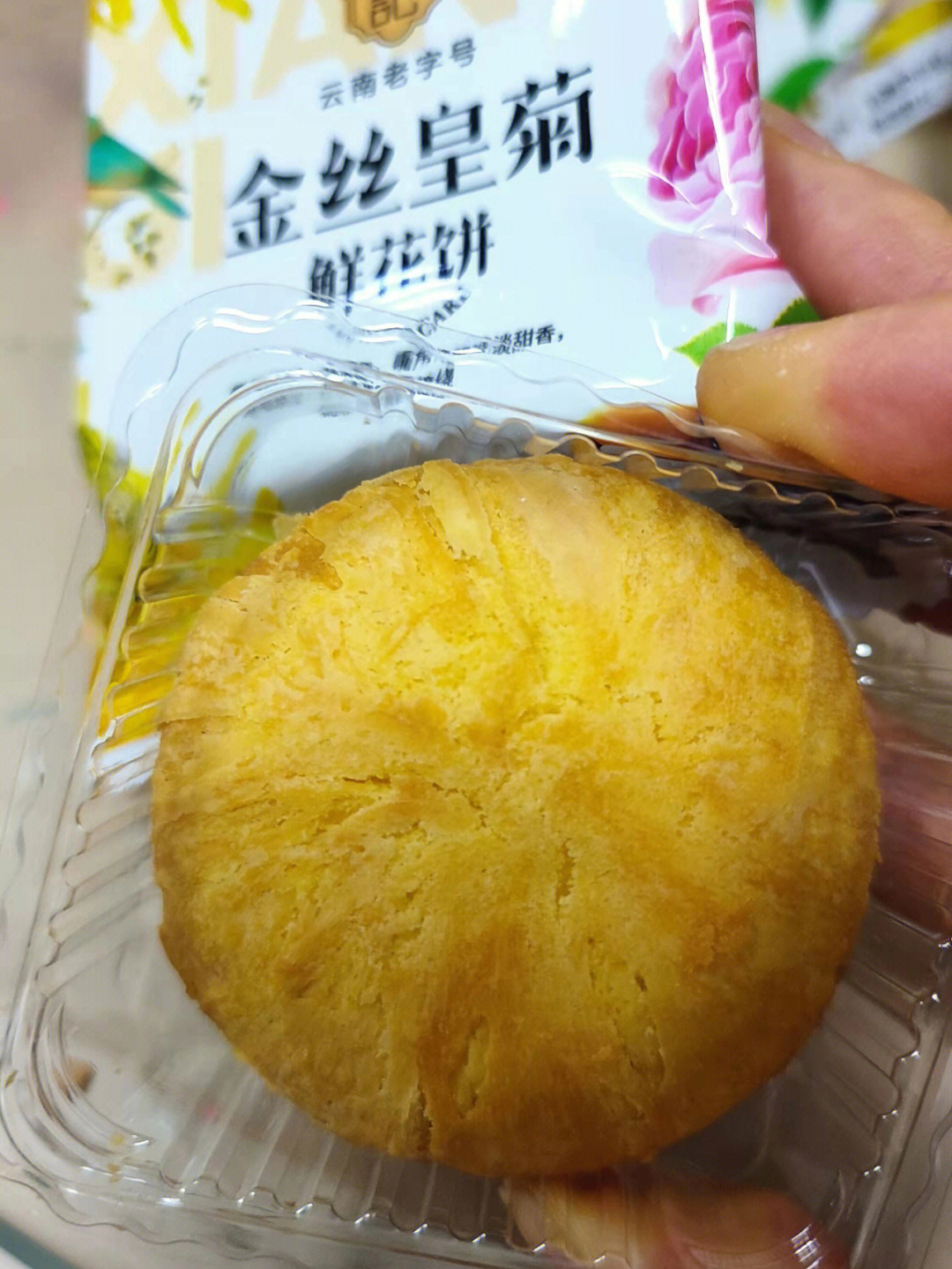 味道中原老卫的鲜花饼图片