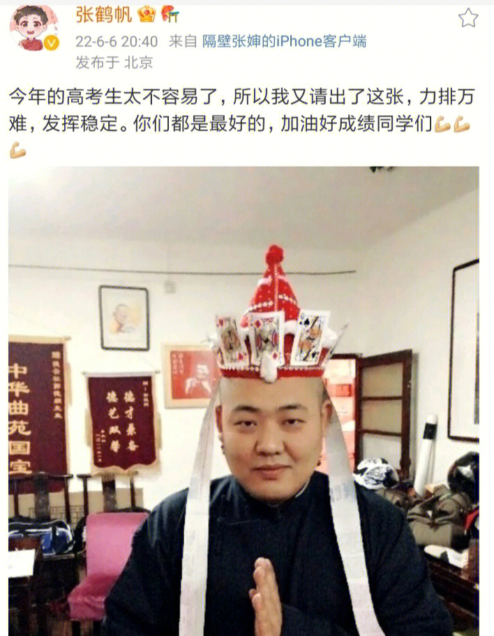 张鹤帆搭档图片