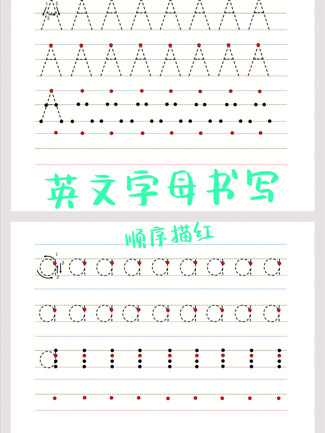 26个英文字母大小写三种描红方式练习书写71