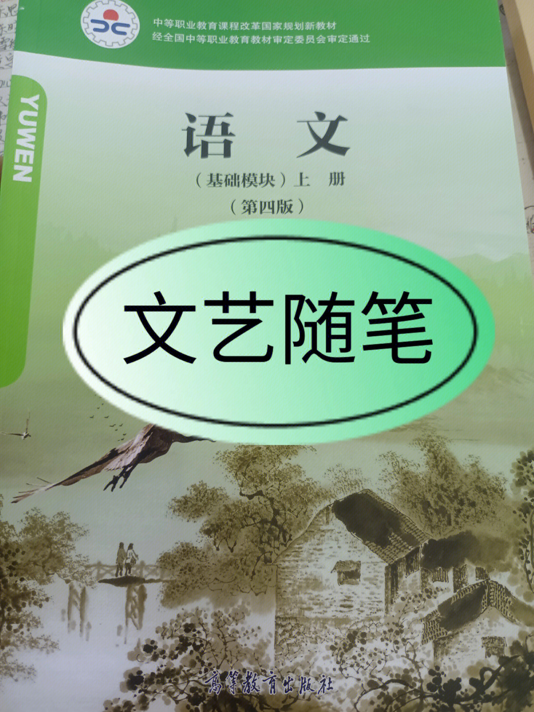 "不求甚解"本出自陶潜《五柳先生传"好读书,不求甚解.