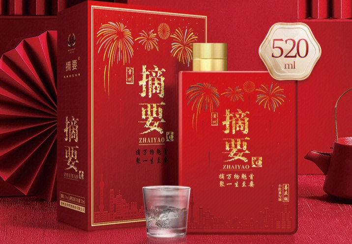 贵州金沙回沙酒摘要酒喜庆版