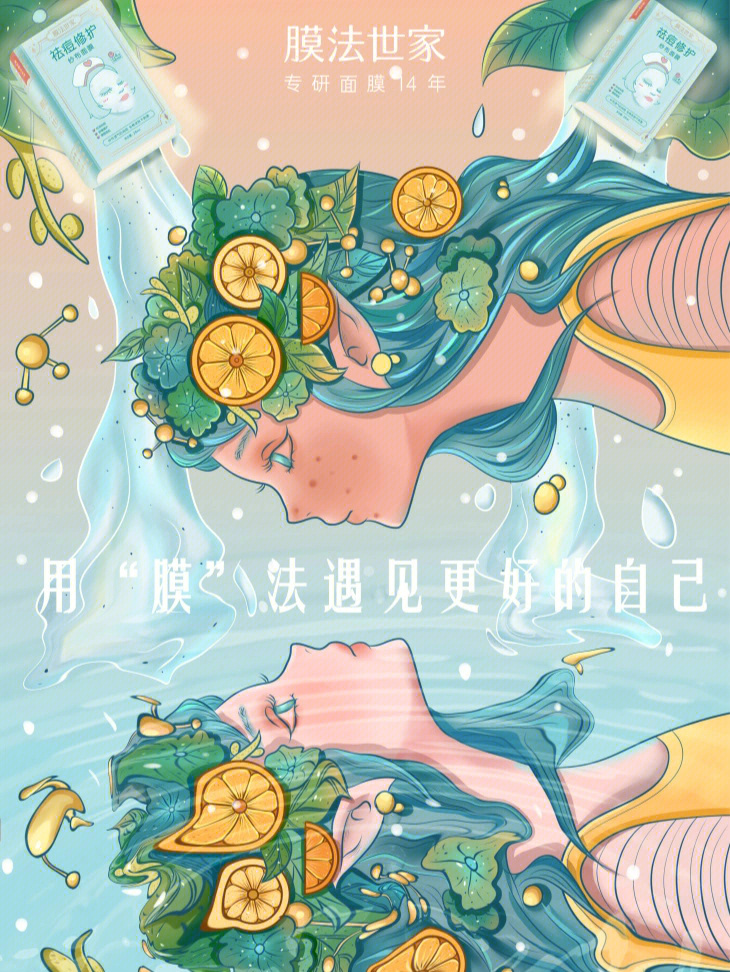 创意分享优秀作品展膜法世家系列广告