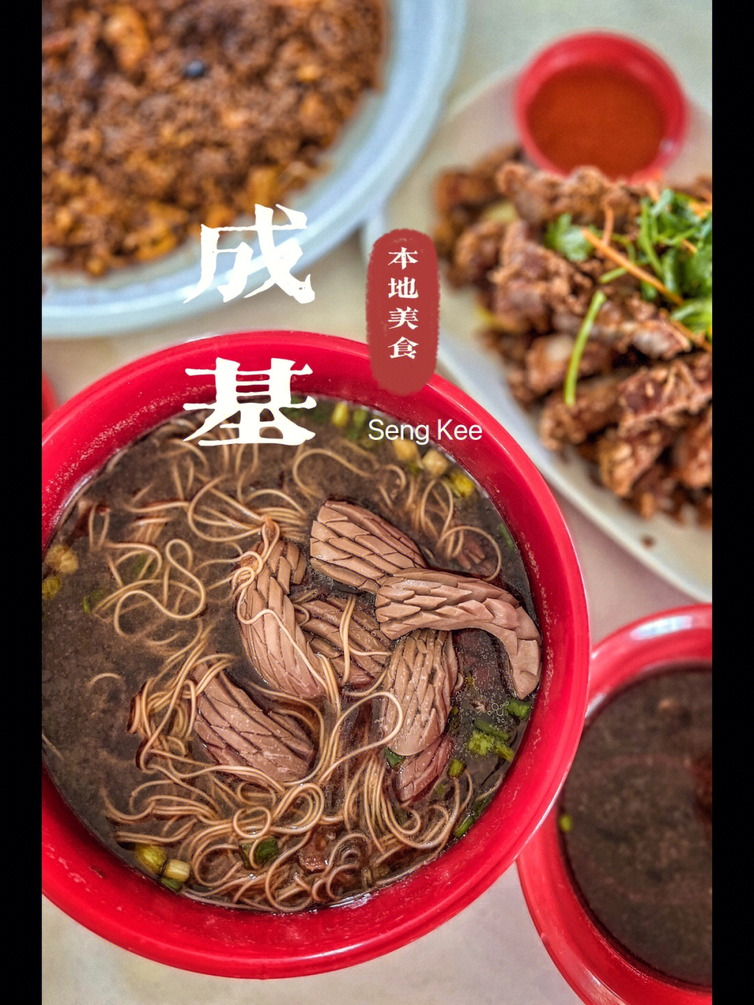 细数新加坡本土美食,辣椒螃蟹,肉骨茶,94饭,叻沙 ,大虾面,猪杂汤