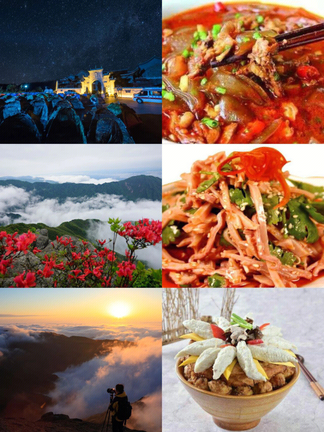 南岳衡山美食攻略图片