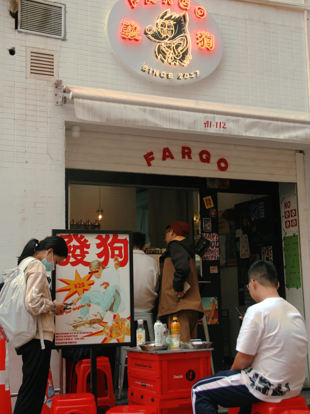 发狗fargo探店