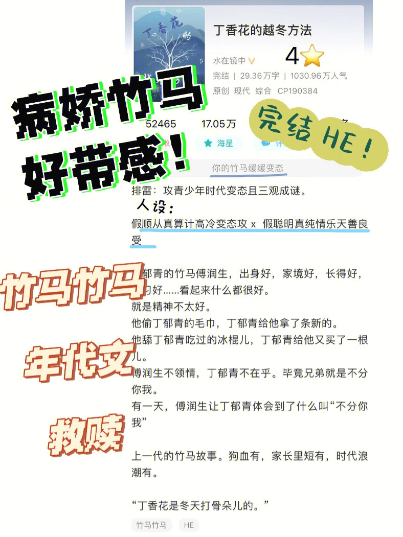 排雷:攻是真病娇且三观有点不正,小说时代背景是把同性恋当病的时期