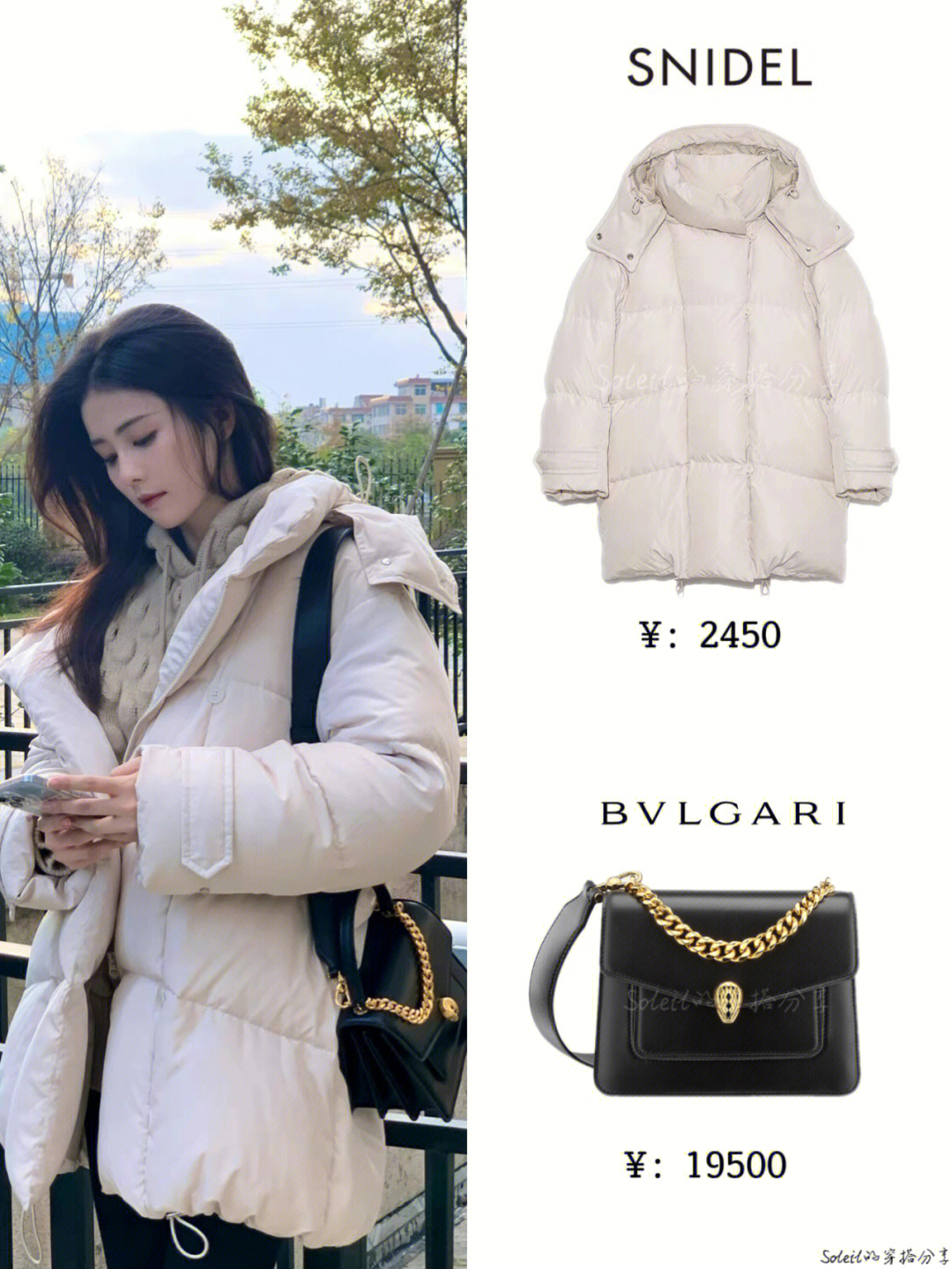 羽绒服:snidel包袋:bvlgari