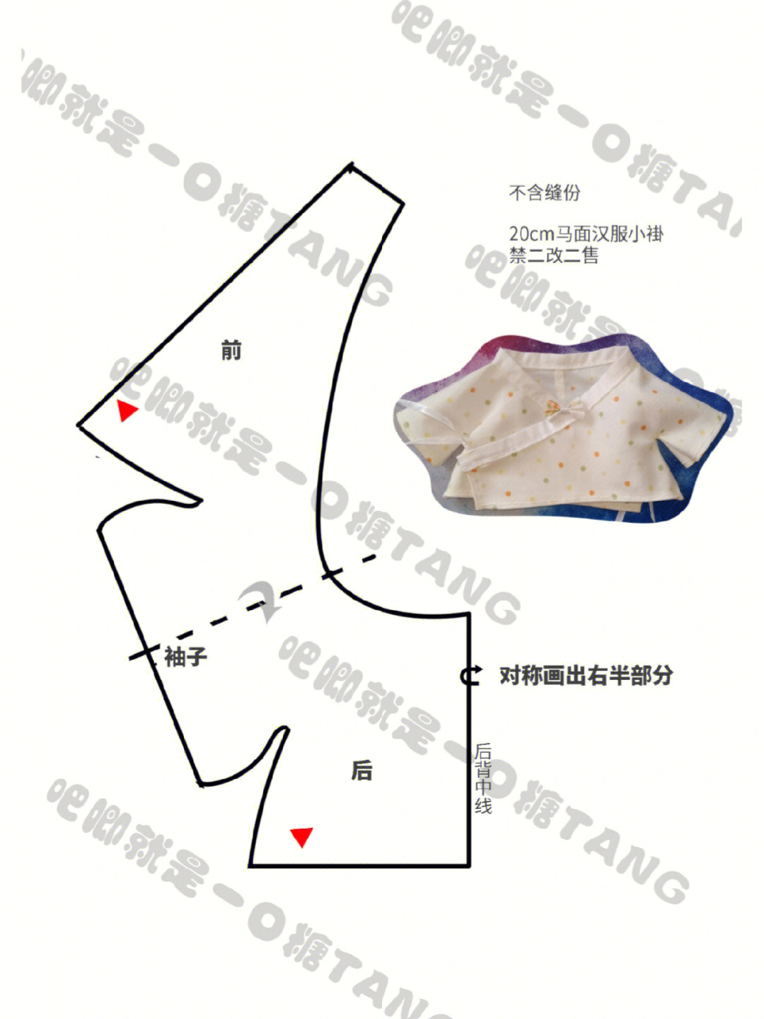 棉花娃娃娃衣稿图模板图片