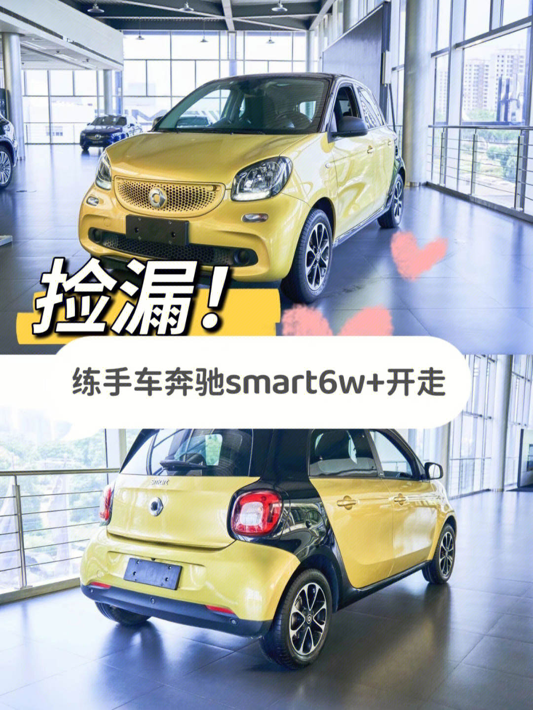 奔驰smart四门参数图片