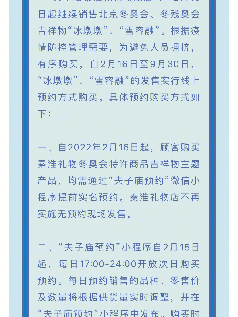 冰墩墩银币预约图片