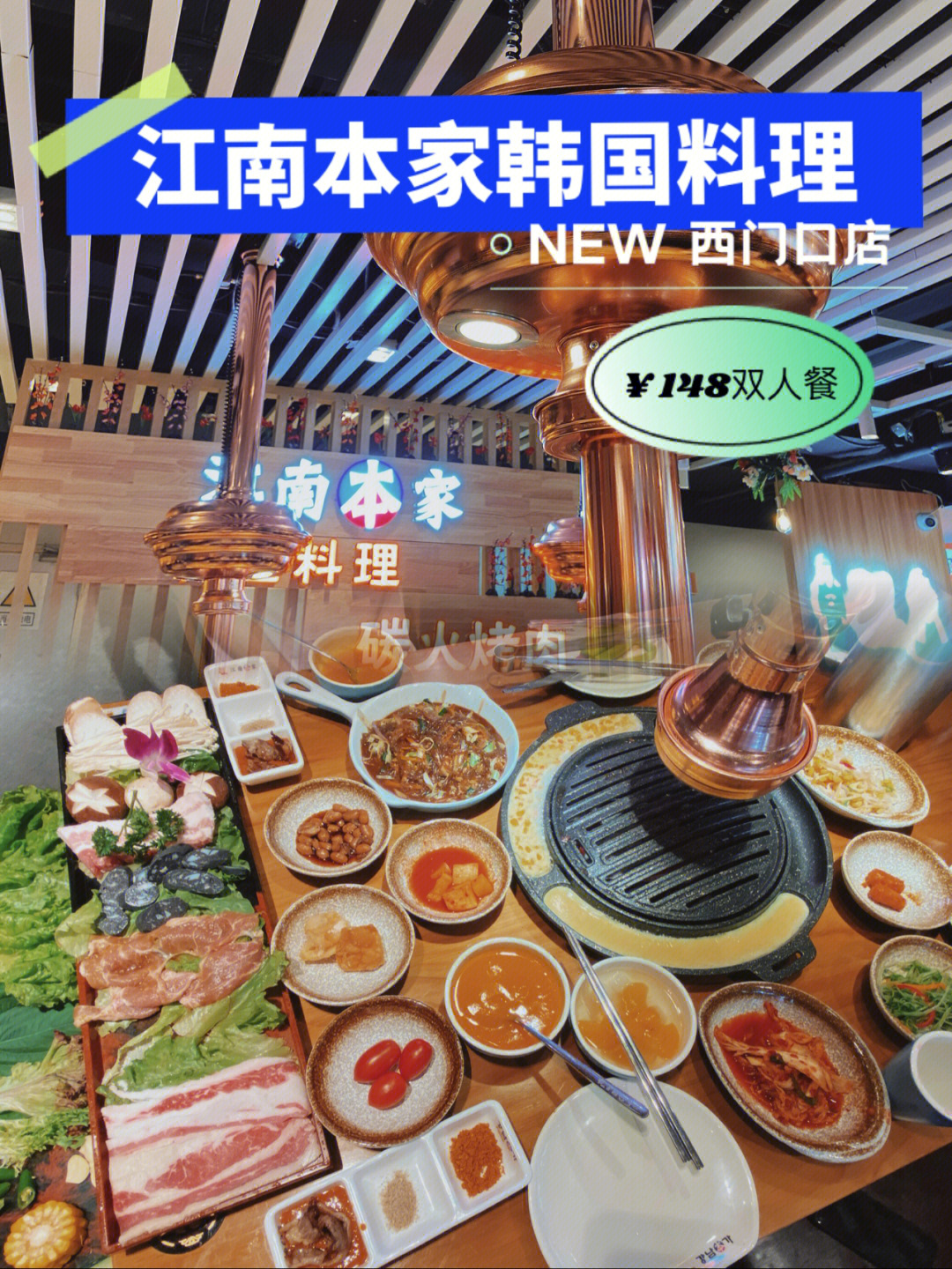 本家韩国料理全国门店图片
