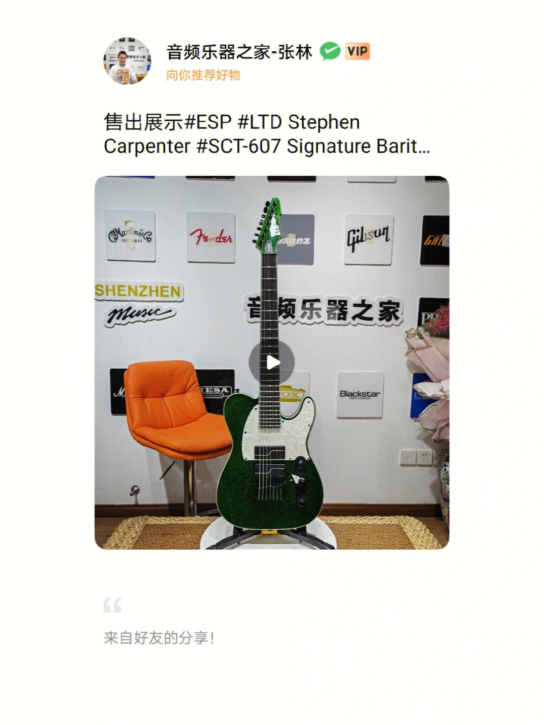 espltdstephencarpentersct607电吉他