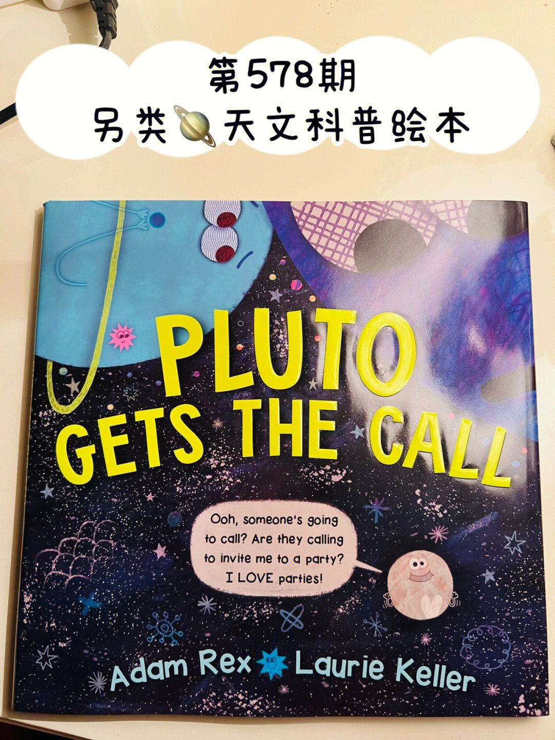 Pluto简谱图片