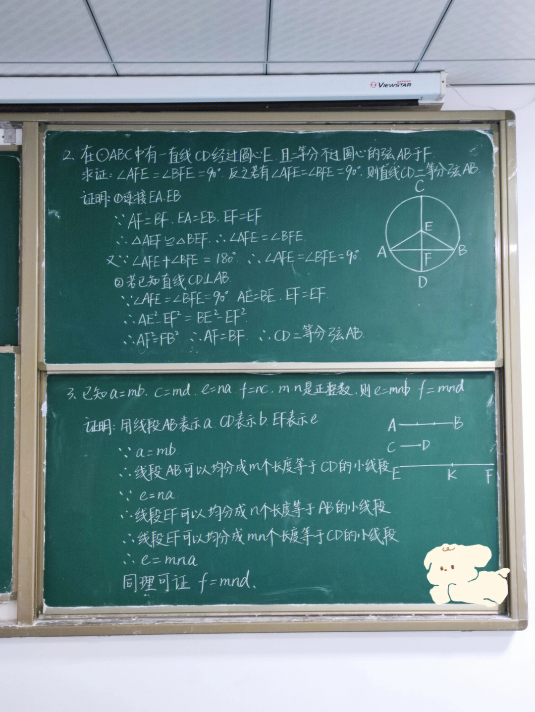 数学板书练习