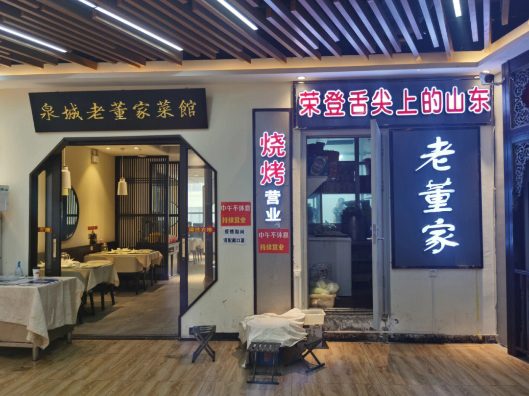 大董烤鸭团结湖店图片