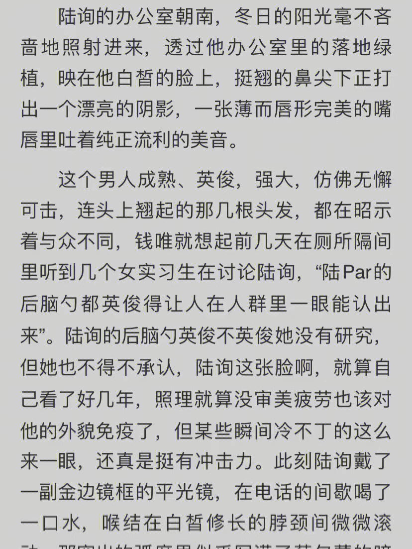 7815顾唯意外穿越到19岁,她决心好好溜须拍马,绝不和陆询作对,帮