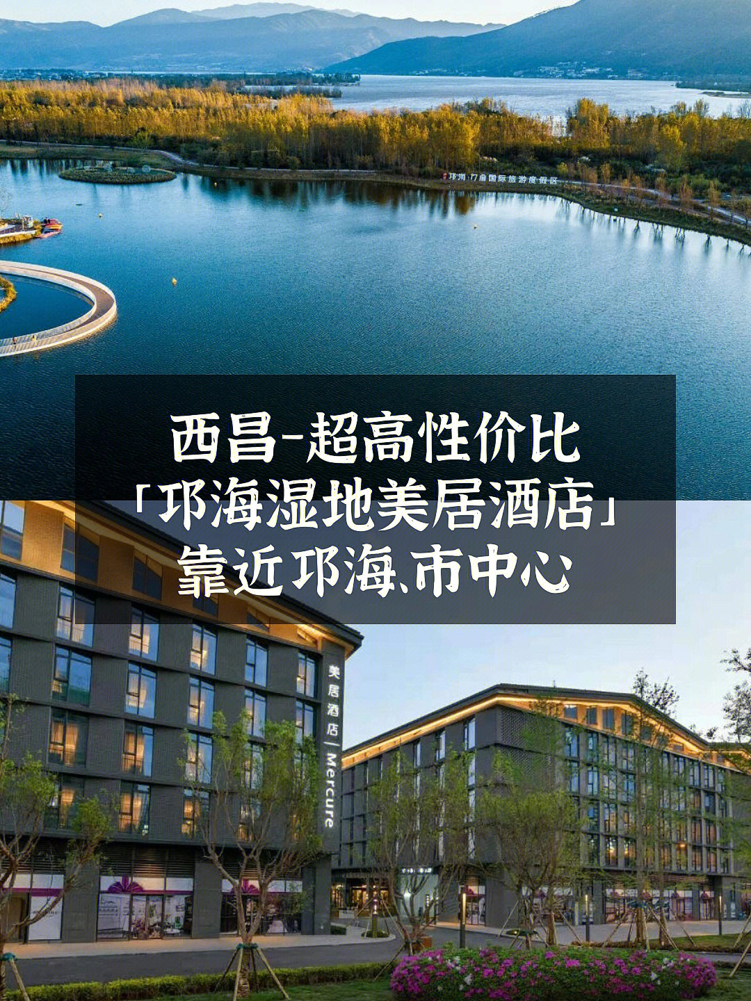 西昌名仁大酒店水疗图片