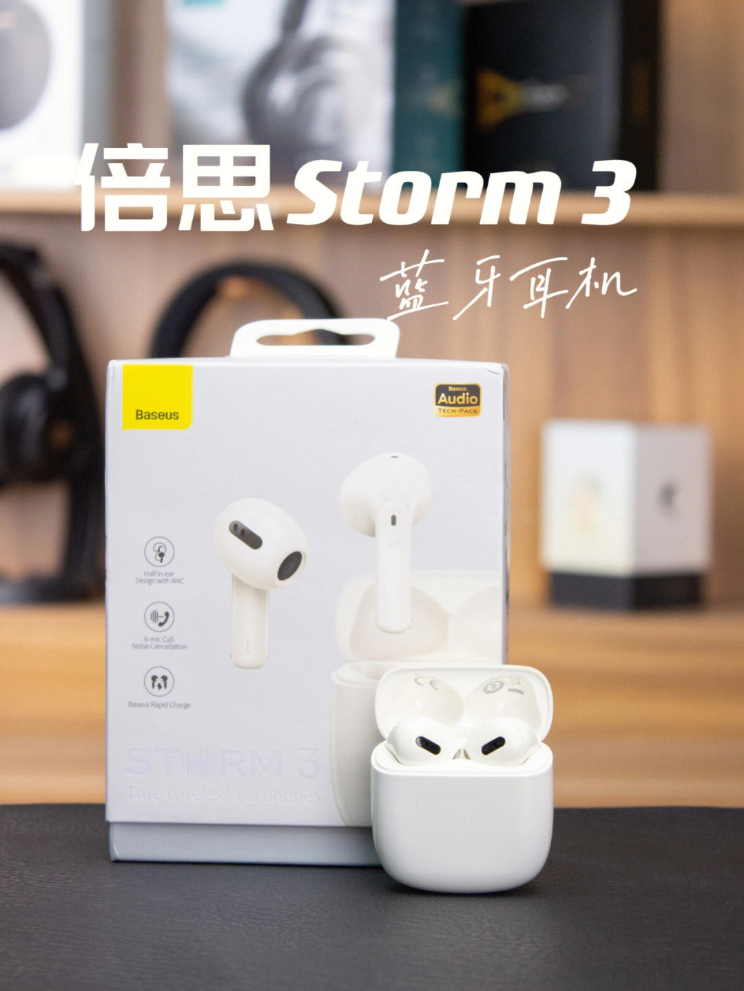 半入耳式降噪耳机倍思storm3