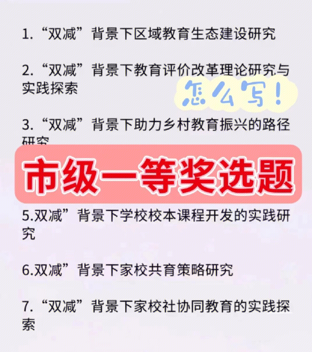 常年论文一等奖干货说好了要接地气,就无绝对不搞文绉绉那套,用大白话