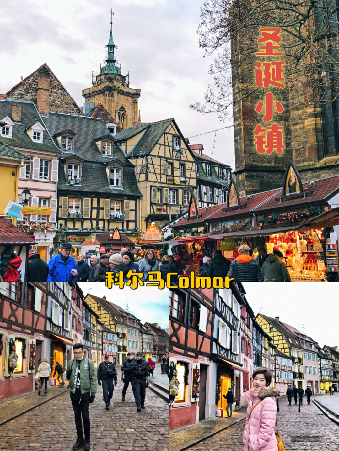 圣诞小镇科尔马colmar