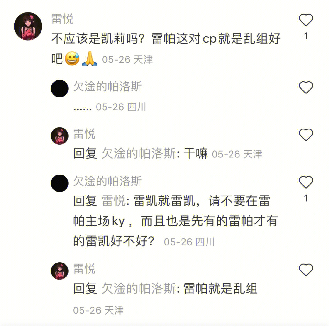 你没事吧没事就吃溜溜梅