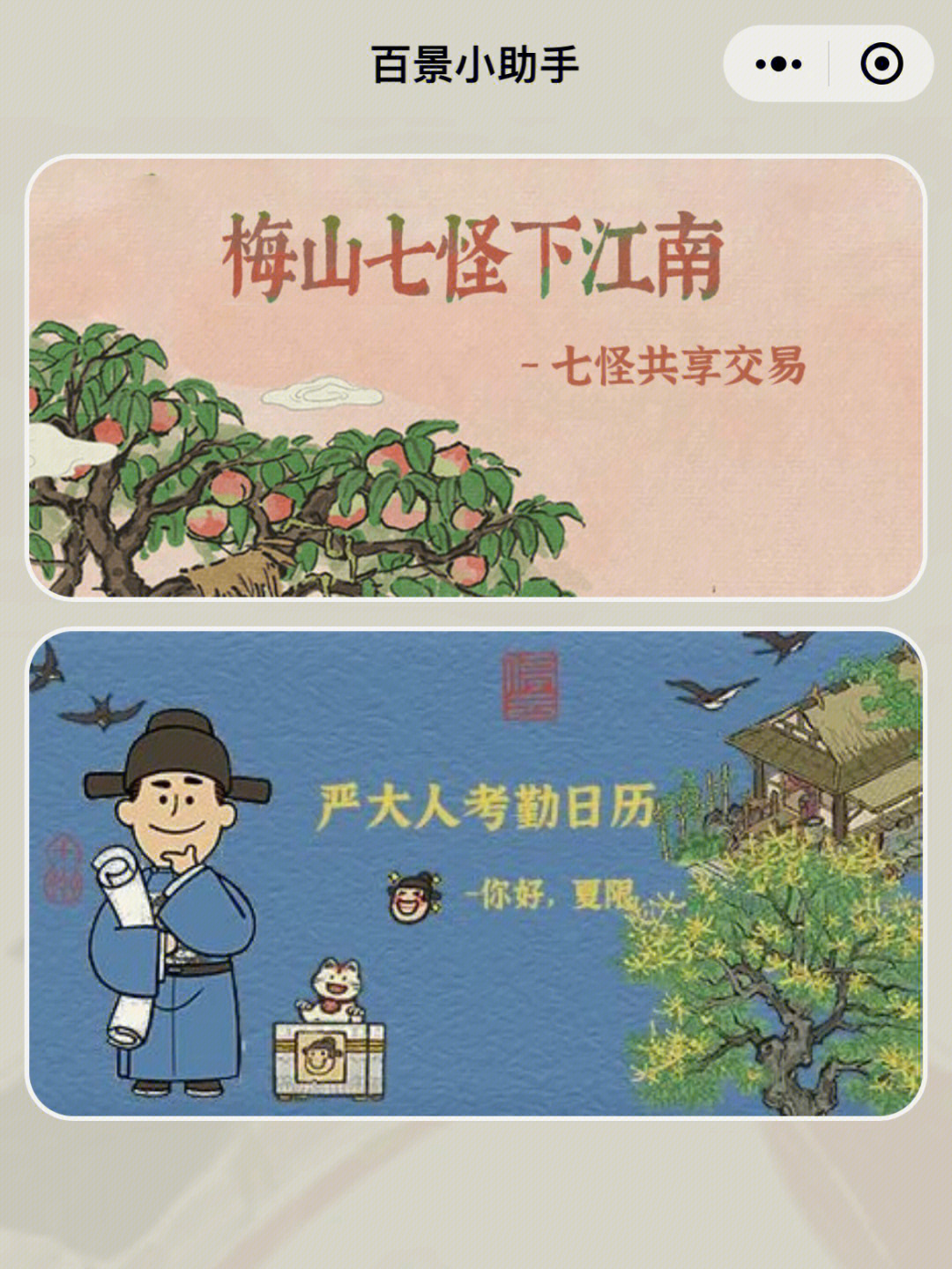 江南七怪名字及绰号图片