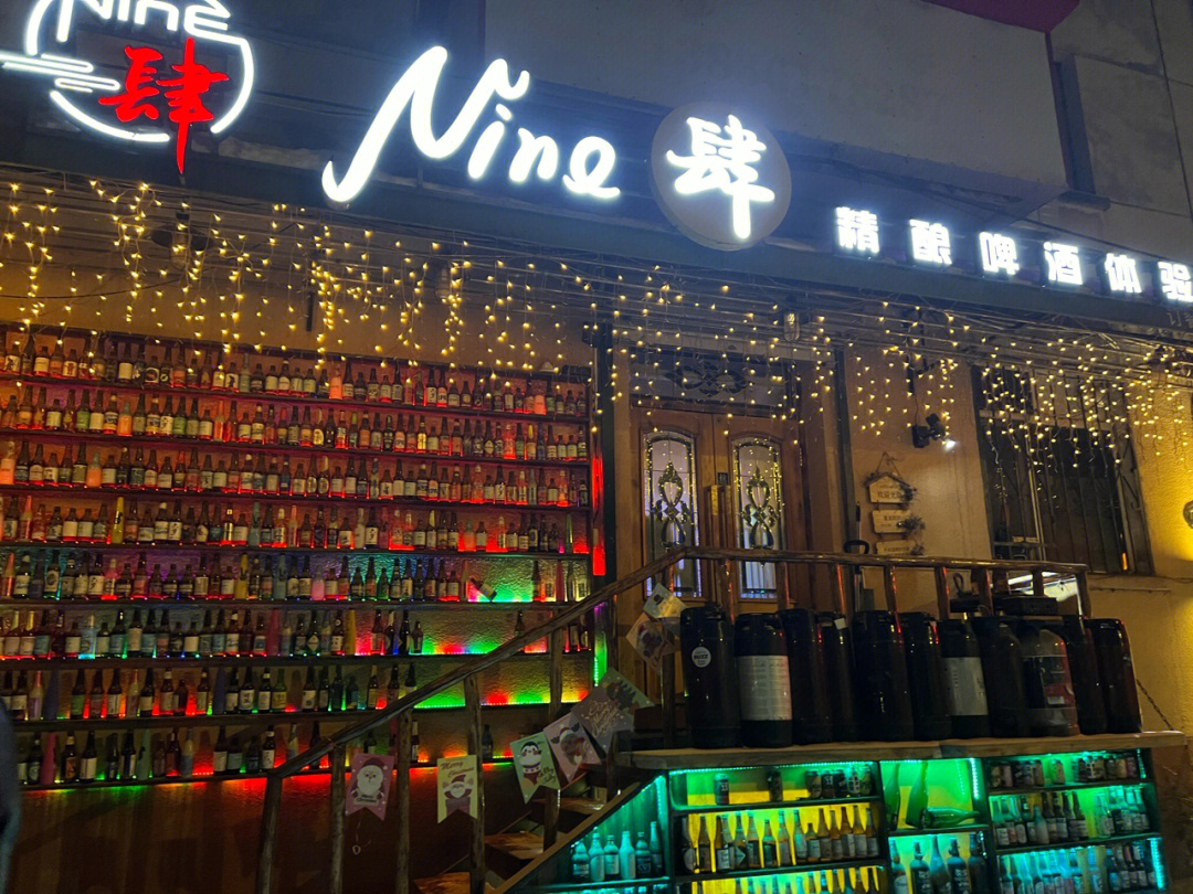 酒肆酒吧图片