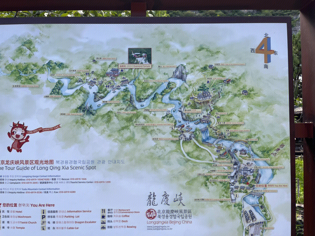 北京龙庆峡旅游攻略图片