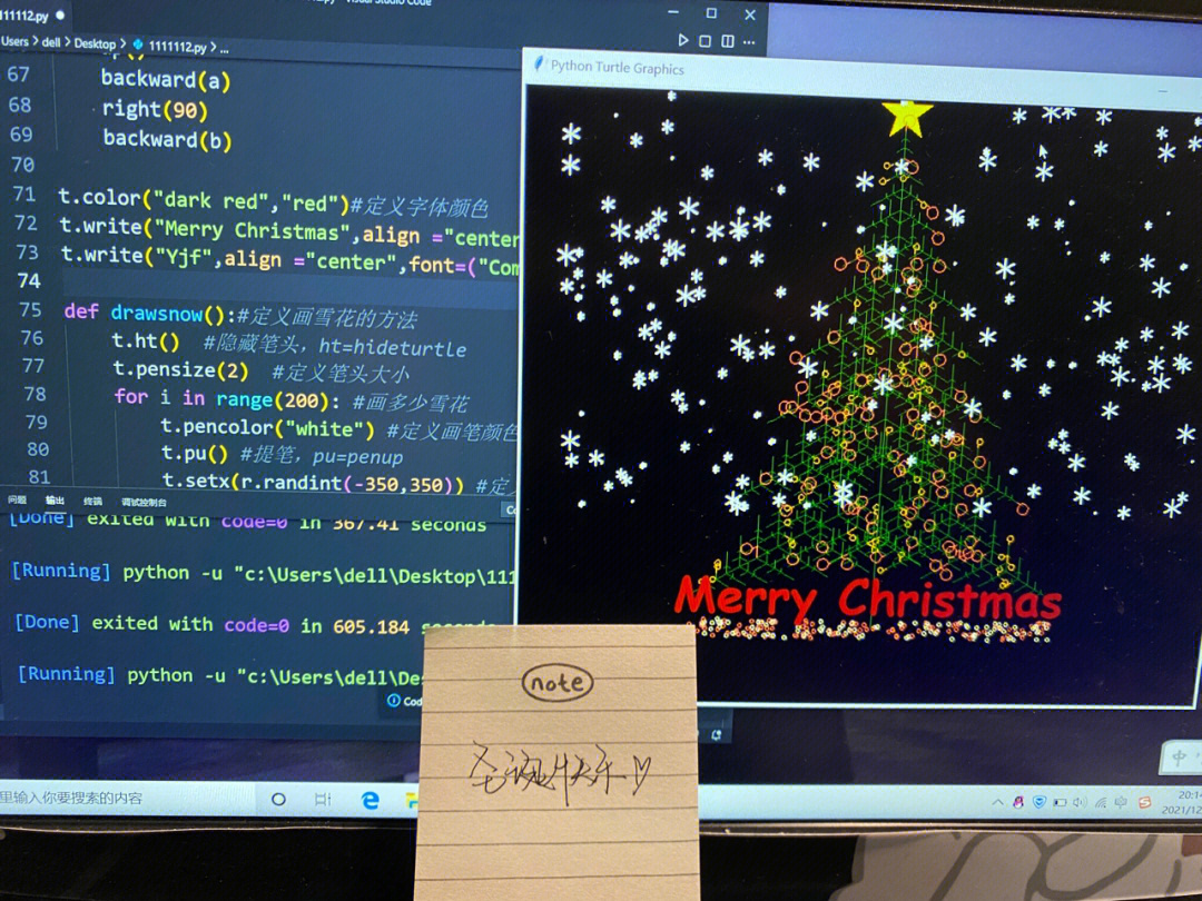 超赞的代码画一颗圣诞树