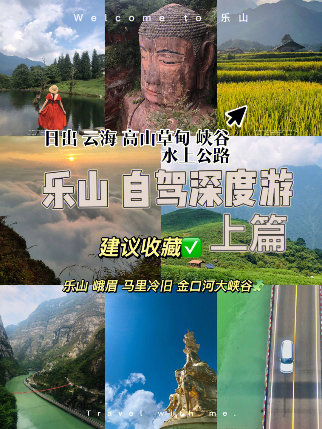 乐山黑竹沟旅游攻略图片