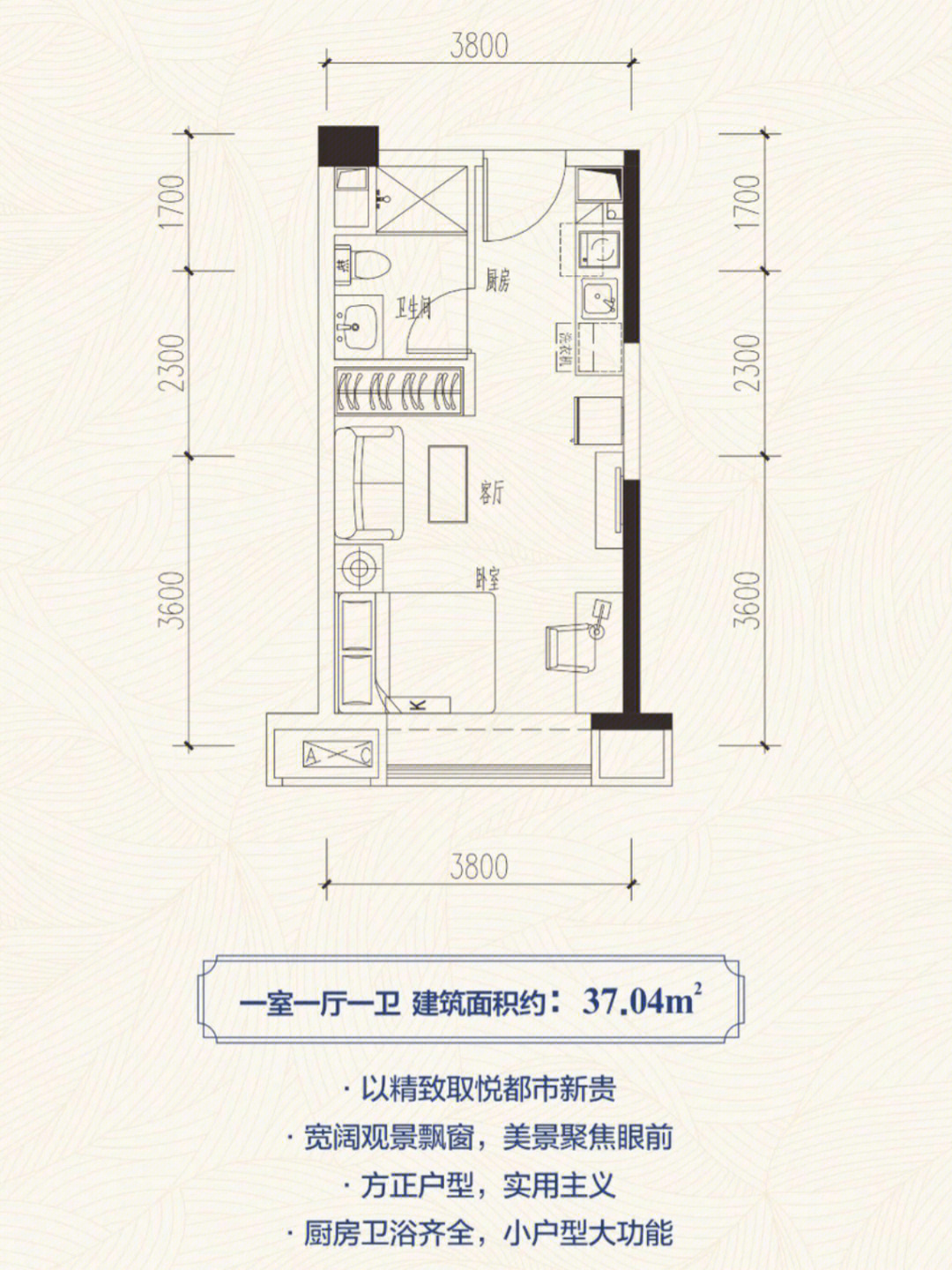 盐城小米公寓户型图图片