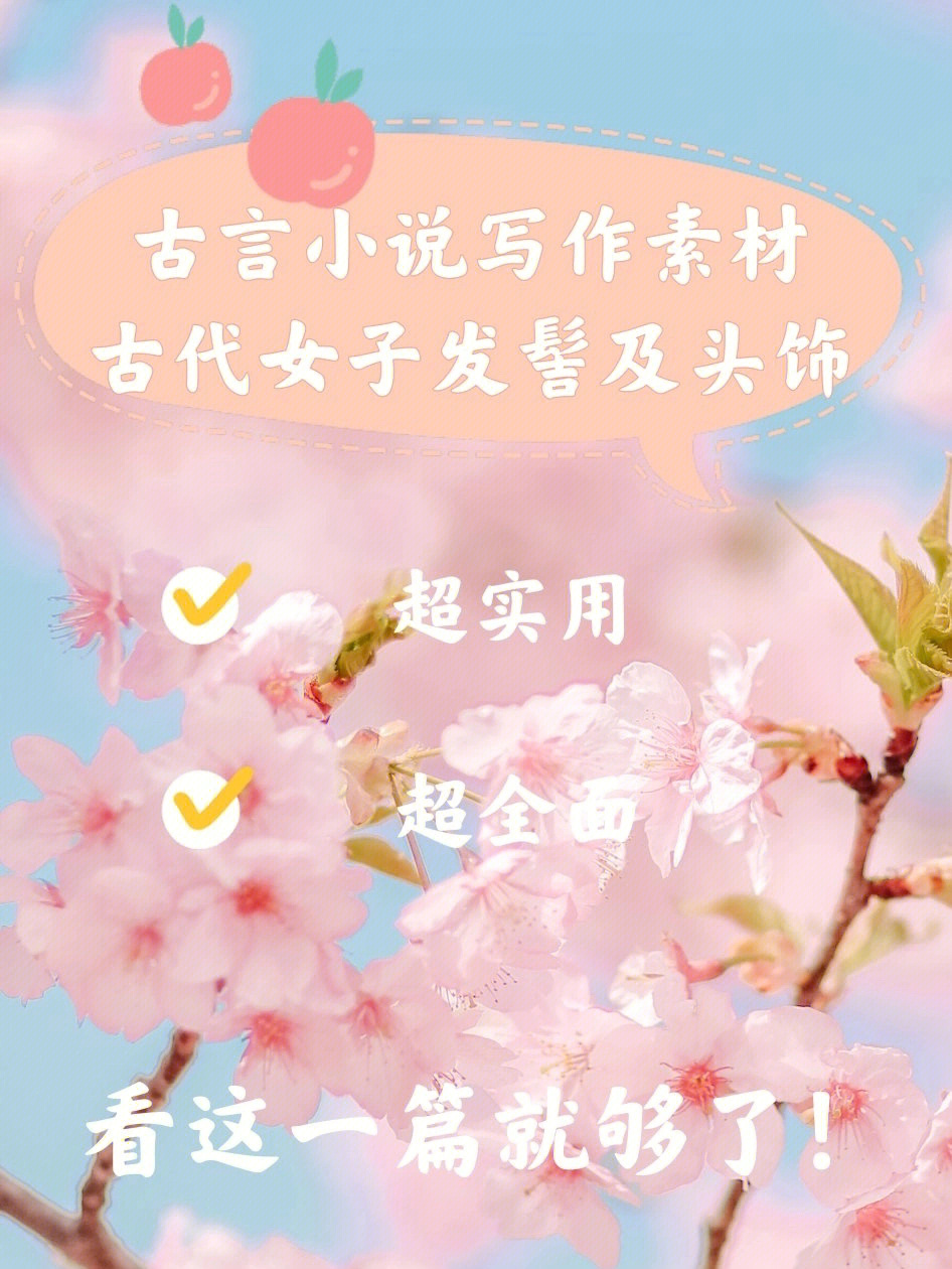 长乐髻发型图片