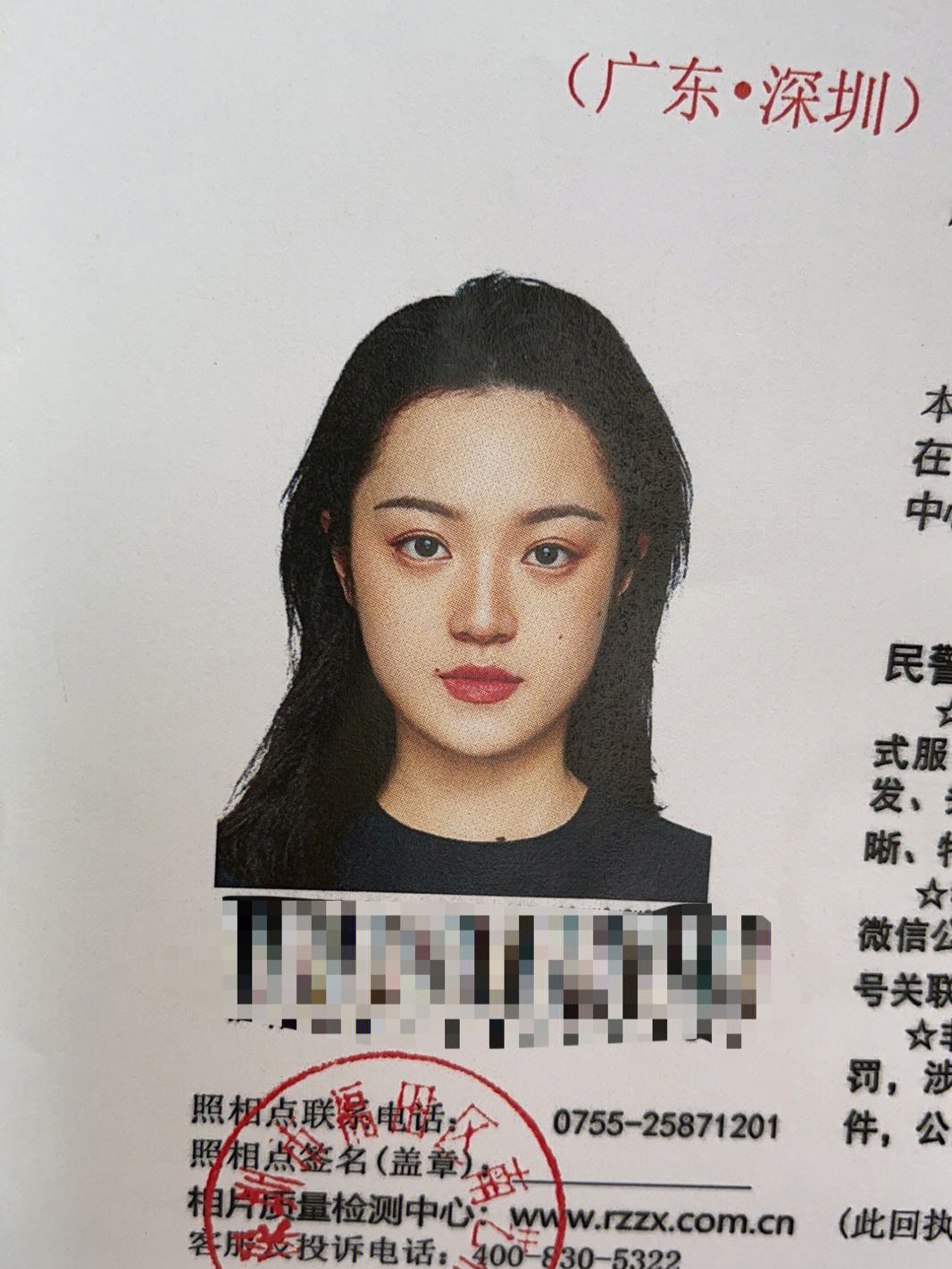 深圳地铁站自助证件照图片