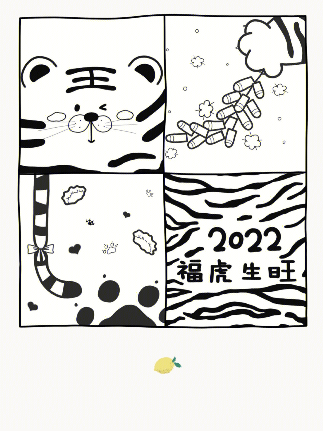 虎年春节素描画图片
